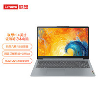 Lenovo 联想 笔记本电脑IdeaPad 15s 全能本 15.6英寸轻薄本