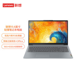 lenovo联想笔记本电脑ideapad15s全能本156英寸轻薄本