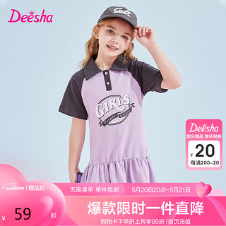 笛莎（DEESHA）笛莎Deesha童装女童可甜可盐连衣裙2024夏季儿童polo领设计连衣裙 170
