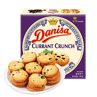 88VIP：皇冠丹麦曲奇 皇冠进口丹麦曲奇饼干90g葡萄干小盒装早餐 饼干淘宝好物