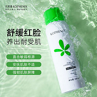 孔凤春 补水喷雾马齿苋爽肤水乳便捷装控油湿敷水脸部舒缓女学生