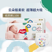 HUGGIES 好奇 金装超薄云柔纸尿裤 NB120/S112/M124/L108/XL94