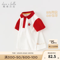 戴维贝拉(DAVE&BELLA)儿童短袖t恤运动男童上衣半袖中大童POLO衫2024夏装新款宝宝衣服