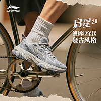 LI-NING 李宁 启星2.0 复古老爹鞋轻弹运动鞋2023厚底鞋款男鞋AGCT311