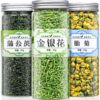 福茗源 茶叶 胎菊金银花蒲公英叶菊花茶3罐装共130g 组合型花草茶养生茶 金银花胎菊蒲公英3罐装130g