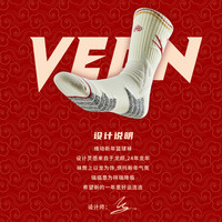 维动龙年瑞临实战专业篮球袜子毛巾底高筒运动精英男高帮长筒