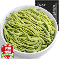 福茗源 金银花茶 新花条条精选带绒毛河南封丘原产金银花花草茶袋装100g