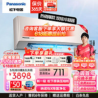 Panasonic 松下 空调挂机 20倍 新一级能效 1.5匹LG13KQ10N