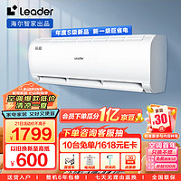 Leader 炫酷系列 KFR-32GW/02XCA81TU1 新一级能效 壁挂式空调 小1.5匹