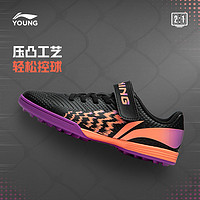 LI-NING 李宁 童鞋足球鞋男大童2024新款疾影 2 TEAM YOUNG TF圆头运动鞋