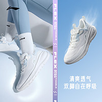 LI-NING 李宁 易适flex | 跑步鞋女鞋软底减震跑鞋透气休闲跳绳运动鞋女士