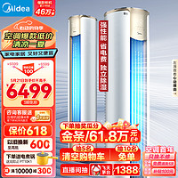 Midea 美的 空调 3匹 锐云2代 新一级能效 客厅空调柜机 KFR-72LW/N8XHA1Ⅱ 赠电烤箱