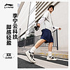 LI-NING 李宁 天迹 | 板鞋男鞋夏季新款休闲鞋百搭厚底滑板鞋低帮运动鞋