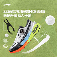 LI-NING 李宁 的卢PRO | 跑步鞋女2024新款户外越野减震跑鞋耐久透气运动鞋