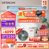 HITACHI 日立 U享系列 RAS-35HDQ1 一拖一 风管机 1.5匹