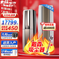 DAIKIN 大金 空调(DAIKIN) 3匹 E-MAX 帕蒂能高端 变频冷暖 环抱气流 立柜式客厅  3匹 一级能效 FVXF172WC-W白色