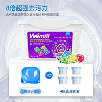 维妙 Veemill洗衣凝珠 留香珠40颗【尝鲜装】