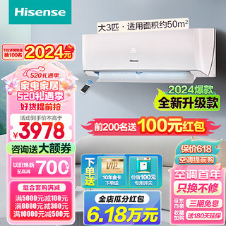 Hisense 海信 KFR-72GW/K220D-A1(TJ) 新一级能效 壁挂式空调 3匹