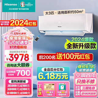 Hisense 海信 KFR-72GW/K220D-A1(TJ) 新一级能效 壁挂式空调 3匹