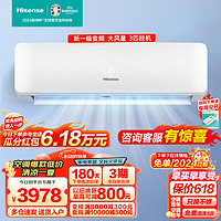 Hisense 海信 空调2匹/3匹挂机壁挂式 新一级能效 变频节能冷暖 家用客厅壁挂式商用2匹挂机 低音大风量 手机智 3匹 一级能效 72GW/K210D-A1 送专用空开+首年免费换新