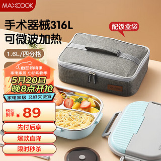 美厨（maxcook）316L不锈钢饭盒 微波炉饭盒4格保温学生饭盒配餐具袋子MCFT1519