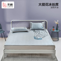 乐蜗家纺LOVO罗莱生活旗下品牌 夏季凉席凉感冰丝席子 空调双人软席子三件套 【