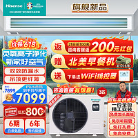 Hisense 海信 境界系列 HUR-72KF/YDZBp/PCd-1 中央空调 一拖一 3匹 厂直(一价全包)