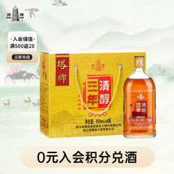 塔牌三年清醇特型黄酒500ml