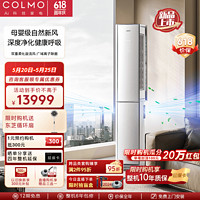 COLMO 家用3匹新一级能效全直流变频冷暖立柜式母婴级空调柜机 免扩孔新风自清洁科技 3匹 一级能效 KFR-72LW/CA3