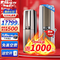 DAIKIN 大金 E-MAX帕缔能系列 FVXF172WC-W 新一级能效 立柜式空调 3匹 白色