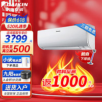 DAIKIN 大金 FTXJ336WC-W 壁挂式空调 大1.5匹