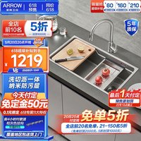 箭牌(ARROW)不锈钢纳米洗切沥一体轨道水槽台上台下洗菜盆洗碗池加深大单槽 纳米灰轨道69,带龙头+沥水+砧板