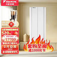 DAIKIN 大金 空调  (DAIKIN) 新1级 冷暖 环绕气流 变频 E-MAXα 系列悬角壁挂式空调 2匹 一级能效 白色 新国标