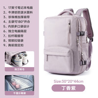 MOONMIX旅行包女双肩包大容量轻便短途出差通勤收纳行李包袋旅游背包 丁香紫