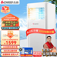 CHIGO 志高 移动空调大2匹冷暖 家用客厅厨房一体机免安装无外机便捷立式空调KYR-36C/A