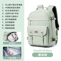 MOONMIX旅行包女双肩包大容量轻便短途出差通勤收纳行李包袋旅游背包 雾凇绿(二代升级款)