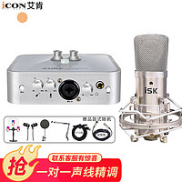 iCON 艾肯 2nano外置声卡+BM800麦克风话筒套餐手机电脑喊麦唱歌录音主播直播设备