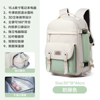 MOONMIX旅行包女双肩包大容量轻便短途出差通勤收纳行李包袋旅游背包 奶绿色(二代升级款)