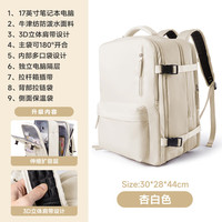 MOONMIX旅行包女双肩包大容量轻便短途出差通勤收纳行李包袋旅游背包 杏白色(升级扩容款)