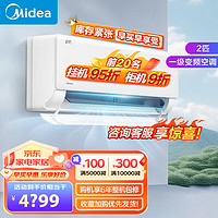 Midea 美的 空调2匹挂机机煌 新一级能效冷暖空调 壁挂式冷暖大风量空调挂机KFR-46GWJH1-1 2匹 一级能效 冷煤环挂机    机煌