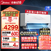 Midea 美的 鲜逸S 新一级能效 变频冷暖 壁挂式空调  KFR-46GW/N8XY1-1 白色 2匹