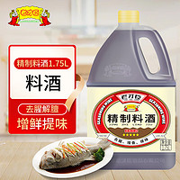 老才臣 精制料酒1.75L 黄酒料酒 调味去腥烹饪厨房用品 桶