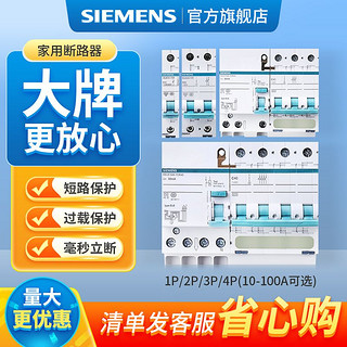 空开空气开关断路器1P2P3P4P漏保漏电保护器