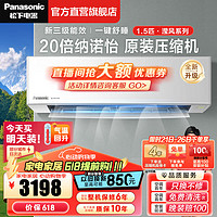 Panasonic 松下 空调 滢风系列 新一级能效卧室空调变频冷暖壁挂式空调挂机强速冷暖 WIFI智能 1.5匹 三级能效 升级款JM35K430