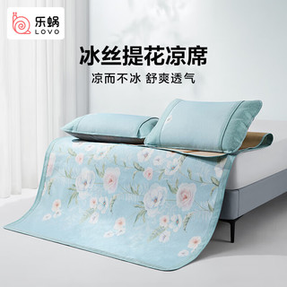 乐蜗家纺LOVO罗莱生活旗下品牌 夏季凉席凉感冰丝席子 空调双人软席子三件套 【三明治复合】清雅烂漫 180*200cm