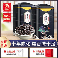 醉然香 云南普洱熟茶糯米香普洱茶茶化石碎银子茶叶礼盒500g