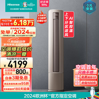 Hisense 海信 KFR-50LW/S550-X1 新一级能效 立柜式空调 2匹