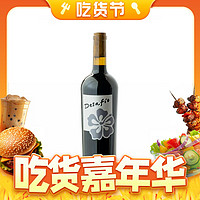 酒庄关停直出：得莎菲 Desafio 干红葡萄酒 2009年 750ml 单瓶装