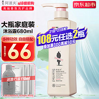 ADOLPH 阿道夫 魅力经典精油沐浴液 680ml #618抢先购#