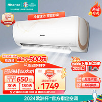 Hisense 海信 新能效变频冷暖 低噪舒适睡眠 APP智控 自清洁壁挂式卧室空调挂机 大1.5匹 三级能效 35A3